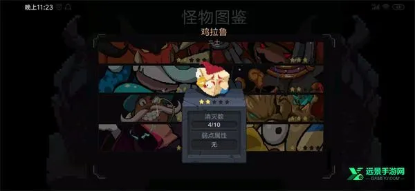 元素地牢安卓版手机版 元素地牢安卓版手机版