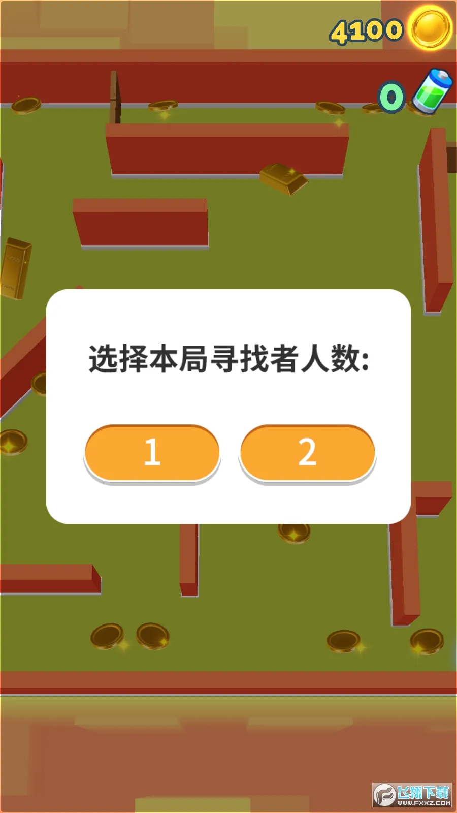 躲猫猫大作战2026最新版本v1.2.1 官方正版