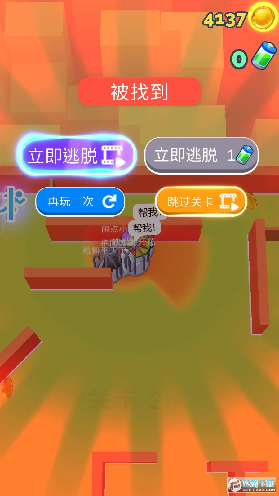 躲猫猫大作战2026最新版本v1.2.1 官方正版