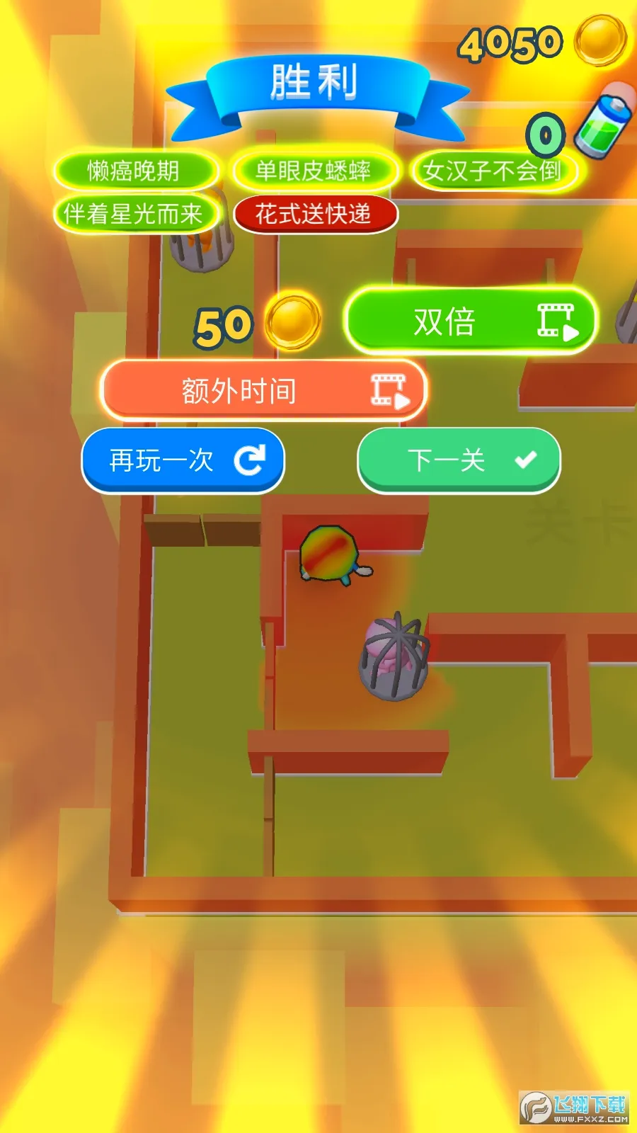 躲猫猫大作战2026最新版本v1.2.1 官方正版