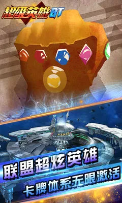 超级英雄最新手机版v1.5.3 安卓版
