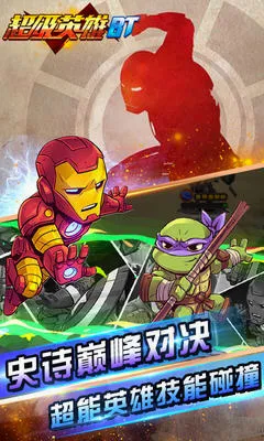超级英雄最新手机版v1.5.3 安卓版