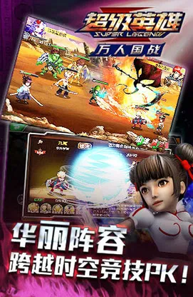 超级英雄最新手机版v1.5.3 安卓版