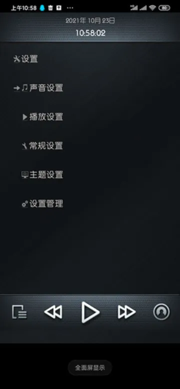 Rockbox(音乐播放器)mickwv-v2 (andriod7.1) 手机版