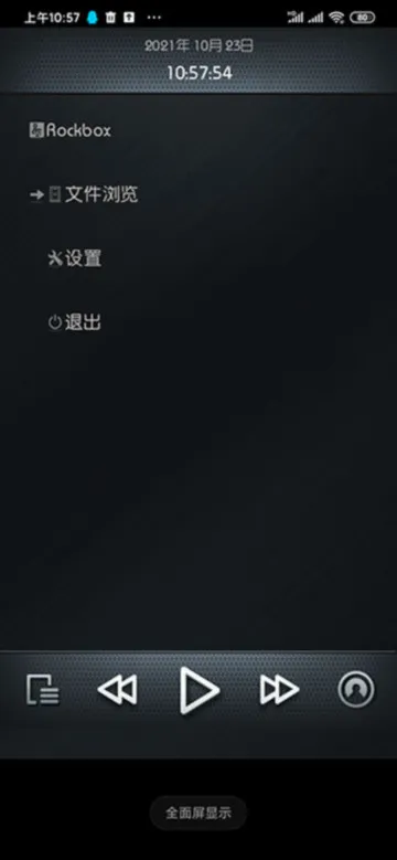Rockbox(音乐播放器)mickwv-v2 (andriod7.1) 手机版