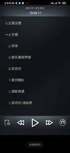 Rockbox(音乐播放器) Rockbox(音乐播放器)