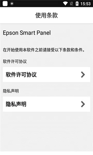 爱普生打印机(打印机管理软件)v5.2.0 免费版