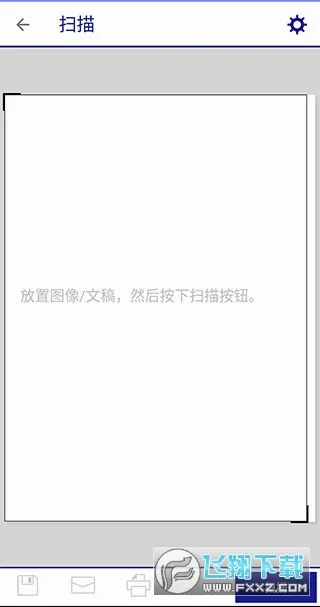 爱普生打印机(打印机管理软件)v5.2.0 免费版