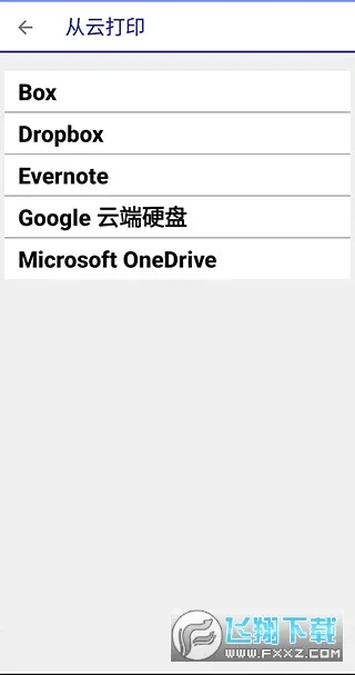 爱普生打印机(打印机管理软件)v5.2.0 免费版