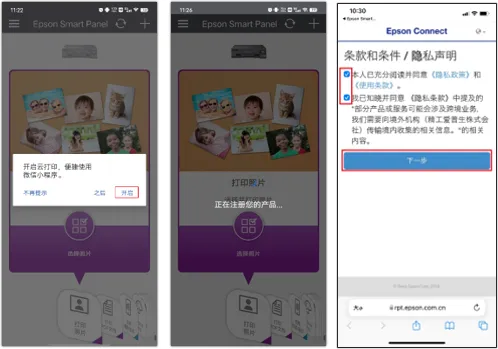 爱普生打印机(打印机管理软件) 爱普生打印机(打印机管理软件)