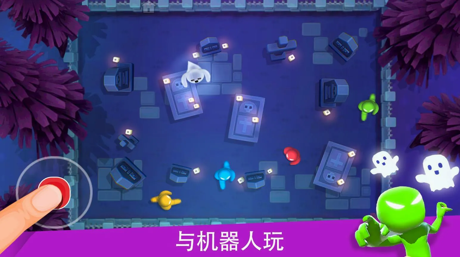 火柴人派对安卓版手机版v2.4.9.2 免费版