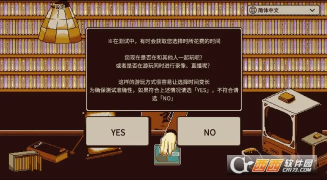 忆我(性格测试游戏)v1.0.210 手机版