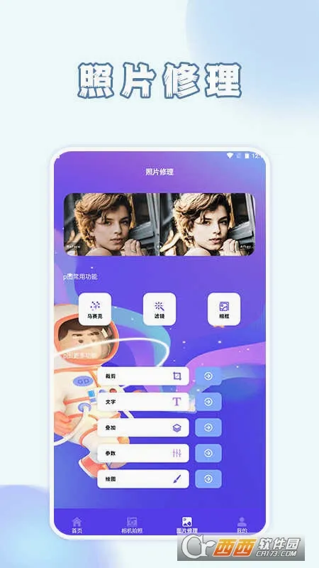 智能证件照相机2026最新版本v4.0.4.0 官方正版