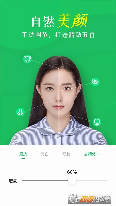 智能证件照相机2026最新版本v4.0.4.0 官方正版