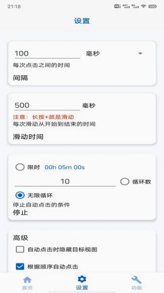 香蕉自动点击器(手机自动点击器) 香蕉自动点击器(手机自动点击器)