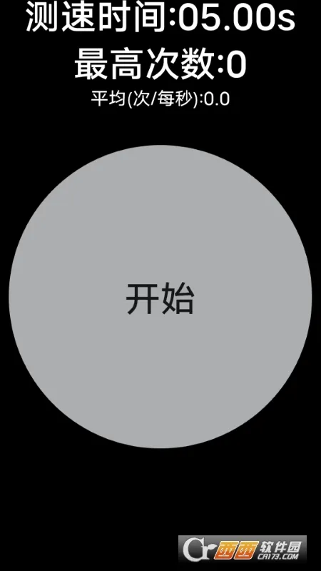 香蕉自动点击器(手机自动点击器)v3.6.1 安卓版