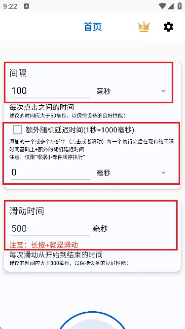 香蕉自动点击器(手机自动点击器) 香蕉自动点击器(手机自动点击器)