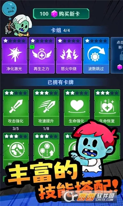 怪物惊魂夜(策略塔防游戏)v1.0.4 官方正版