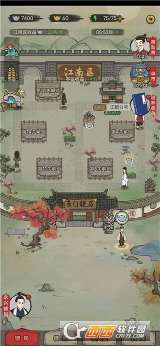 聋门镖局(镖局经营游戏)v1.0.38 免费版