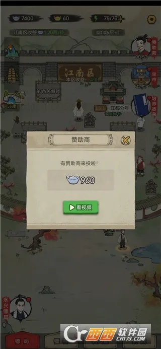 聋门镖局(镖局经营游戏)v1.0.38 免费版