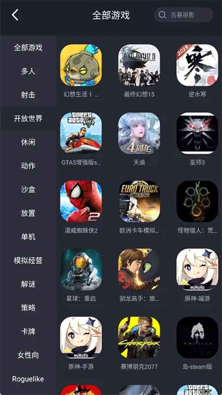 酷卡云(云游戏平台)v2.1.01 官方正版