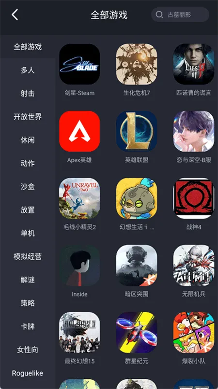 酷卡云(云游戏平台)v2.1.01 官方正版