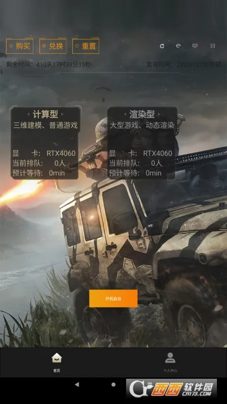 酷卡云(云游戏平台)v2.1.01 官方正版