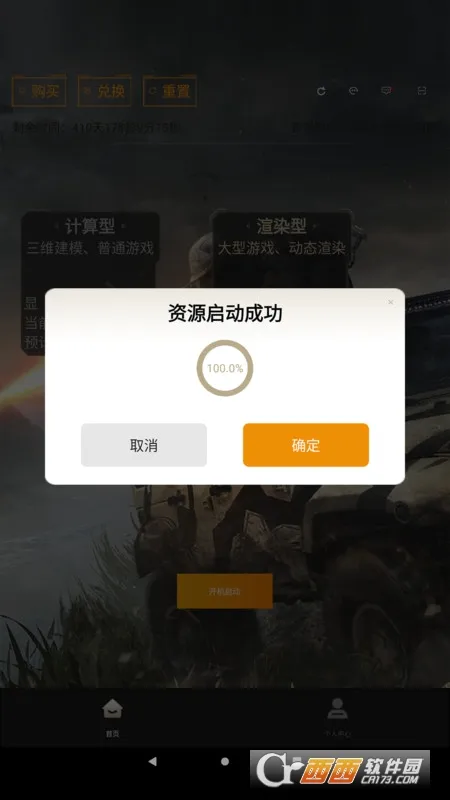 酷卡云(云游戏平台)v2.1.01 官方正版