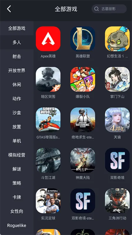 酷卡云(云游戏平台)v2.1.01 官方正版