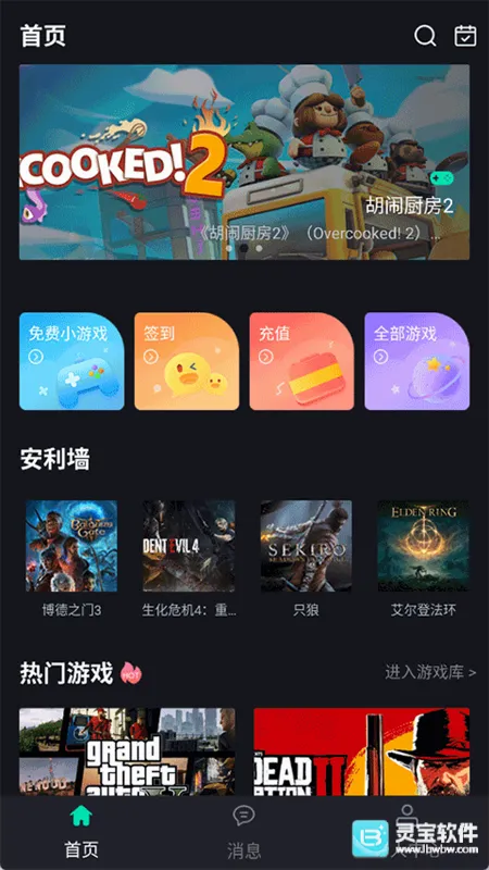 酷卡云(云游戏平台) 酷卡云(云游戏平台)