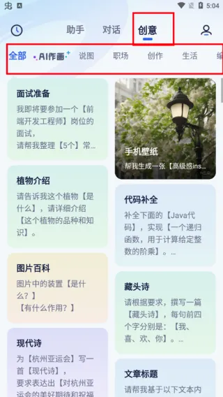 紫东太初(AI智能助手) 紫东太初(AI智能助手)
