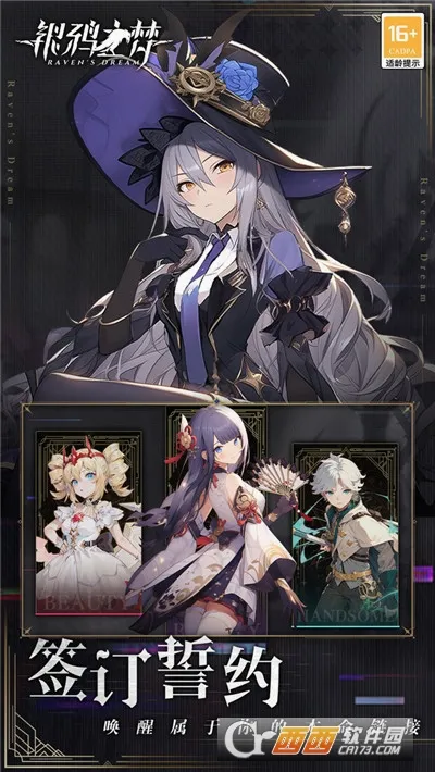 银鸦之梦(二次元卡牌手游)v0.0.2507160045 官方正版