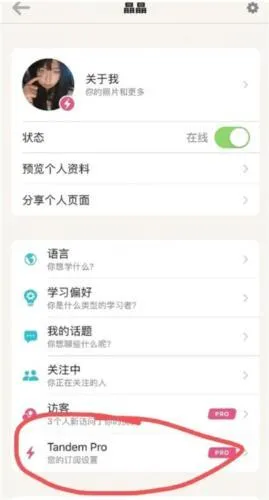 Tandem���Ѱ�׿���ֻ���