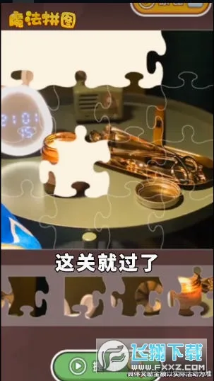 魔法拼图中文(拼图休闲游戏)v5.21.10 官方正版