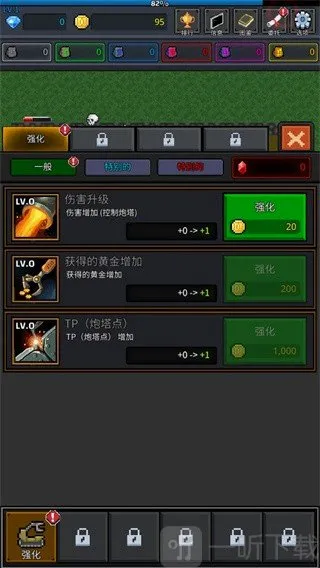 种植炮塔(末日塔防手游) 种植炮塔(末日塔防手游)