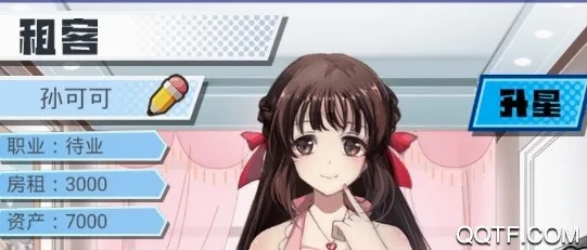 我的合租女友(合租女友养成游戏) 我的合租女友(合租女友养成游戏)