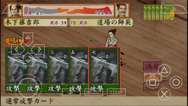太阁立志传4最新手机版v2021.09.18.10 手机版