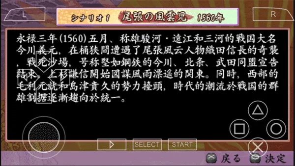 太阁立志传4最新手机版v2021.09.18.10 手机版