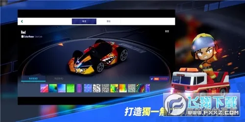 跑跑卡丁车蜗牛版2026最新版本v1.44.2 免费版