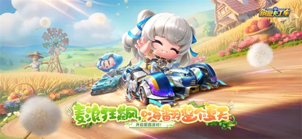 跑跑卡丁车蜗牛版2026最新版本 跑跑卡丁车蜗牛版2026最新版本