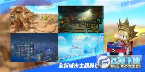 跑跑卡丁车蜗牛版2026最新版本v1.44.2 免费版