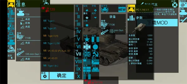 装甲检查员2026最新版本