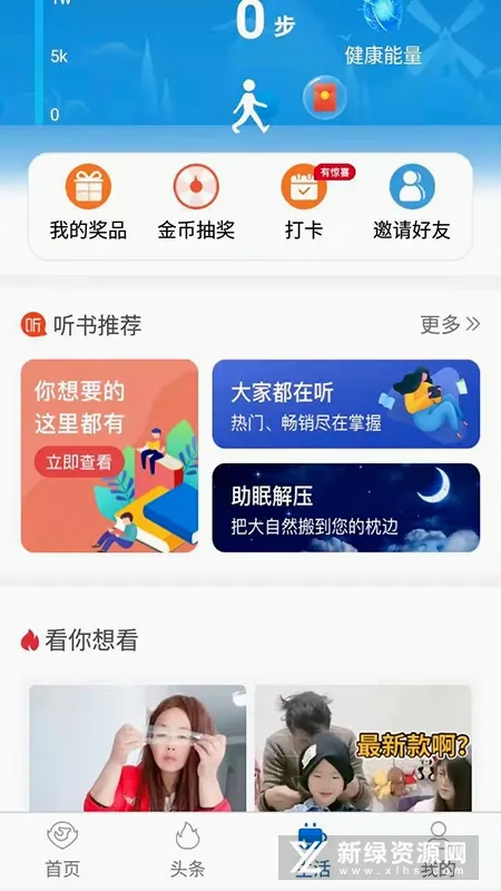 看看社保(社保服务软件)