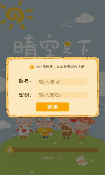 晴空之下(变身策略战棋手游)v1.0.747 手机版
