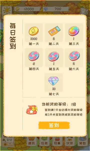 晴空之下(变身策略战棋手游)v1.0.747 手机版