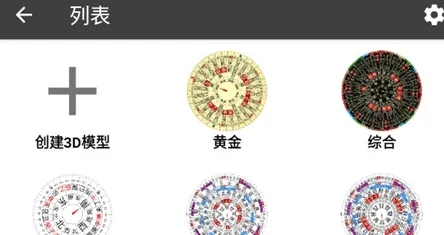 3D罗盘指南针最新手机版 3D罗盘指南针最新手机版
