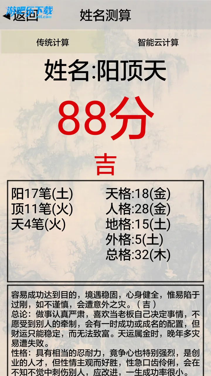 3D罗盘指南针最新手机版v12.182 手机版
