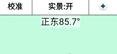 3D罗盘指南针最新手机版 3D罗盘指南针最新手机版