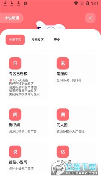 花简空间最新手机版v1.99 手机版