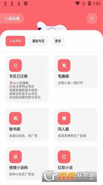 花简空间最新手机版v1.99 手机版